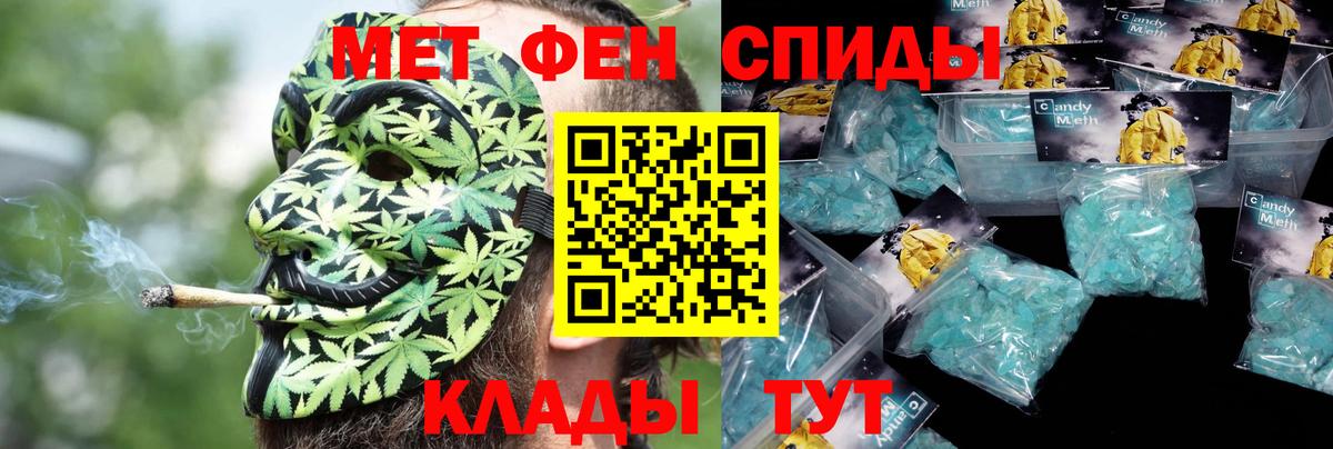 Прокопьевск  Amphetamine  Вход с VPN  Amphetamine VHQ 