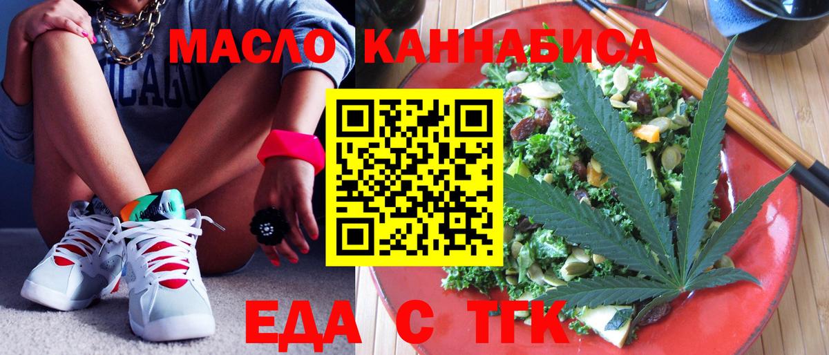 Прокопьевск  Canna-Cookies конопля  Вход с VPN 