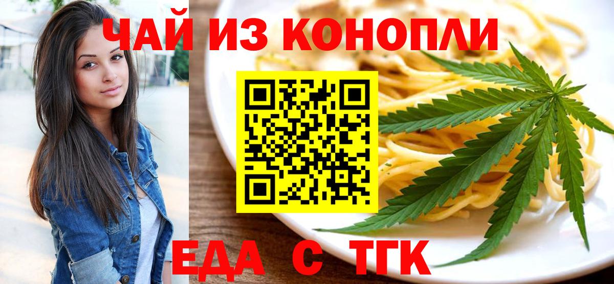 Cannafood марихуана Прокопьевск