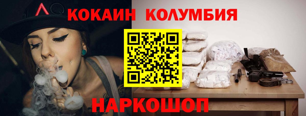 Кокаин Эквадор Прокопьевск