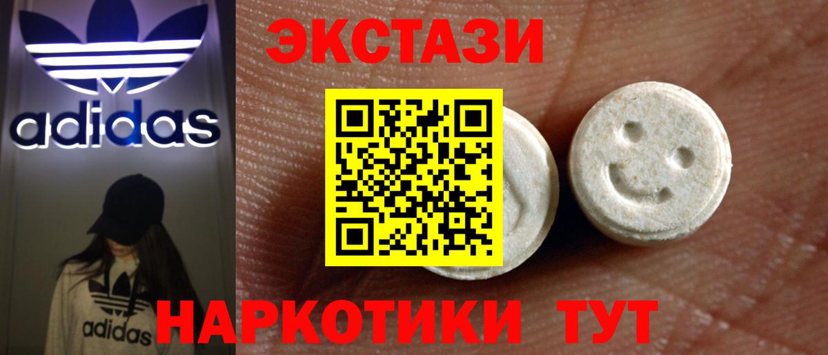 Прокопьевск  ЭКСТАЗИ mix  Экстази  купить  цена  Вход с VPN 