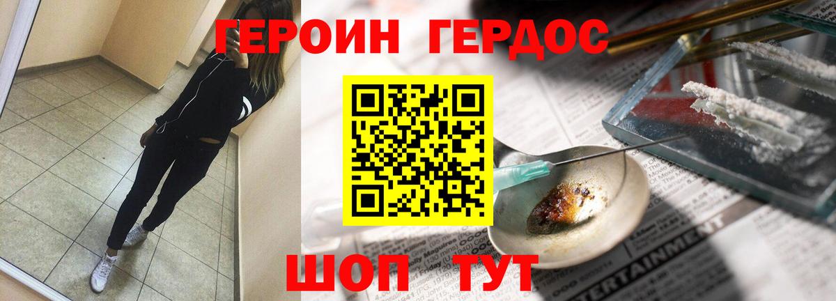 ГЕРОИН белый Прокопьевск