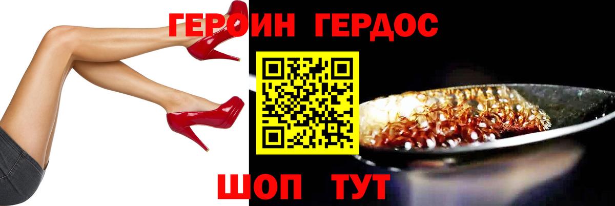 ГЕРОИН  Вход с VPN  Прокопьевск  Героин афганец 