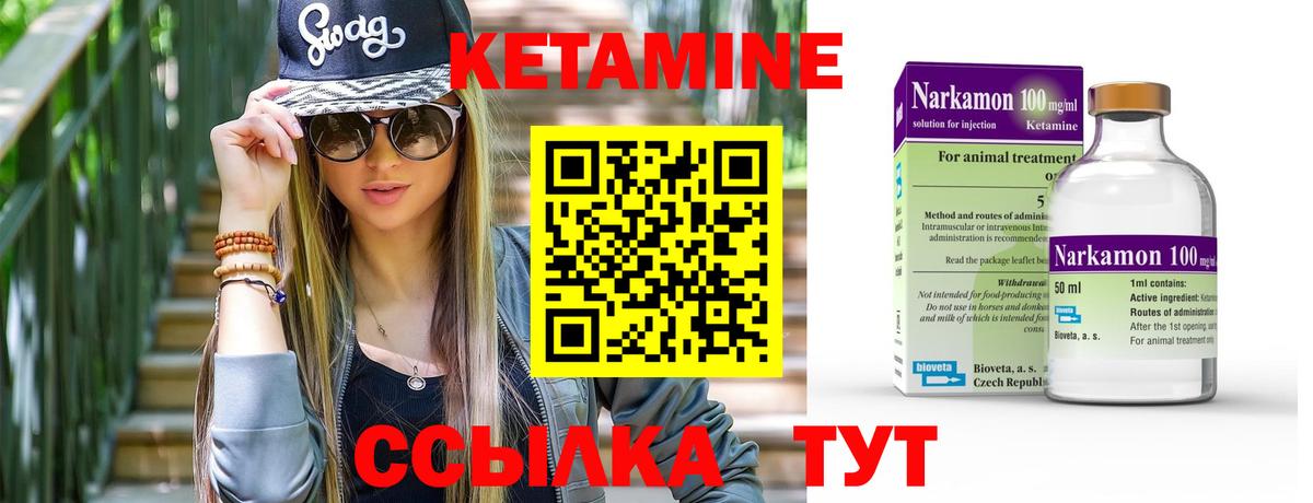 Прокопьевск  Кетамин VHQ  Вход с VPN  Кетамин ketamine 