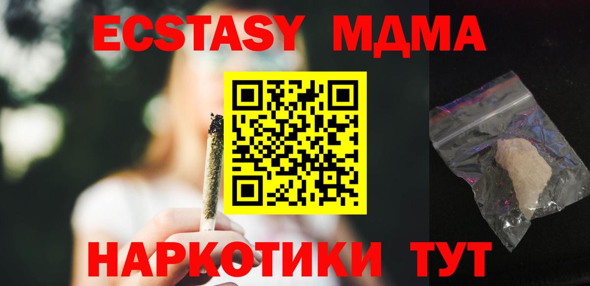 МДМА кристаллы  Вход с VPN  Прокопьевск  МДМА кристаллы 