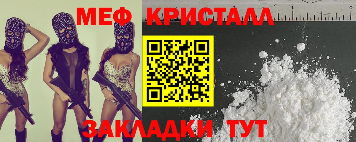 Мефедрон  Прокопьевск