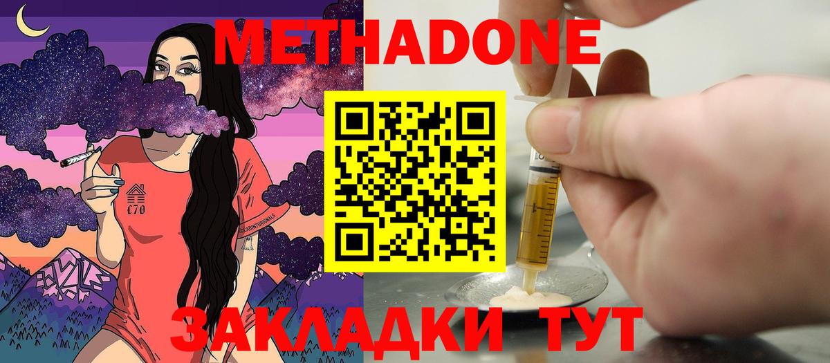 МЕТАДОН мёд  Метадон methadone  маркетплейс Telegram  Вход с VPN  Прокопьевск 