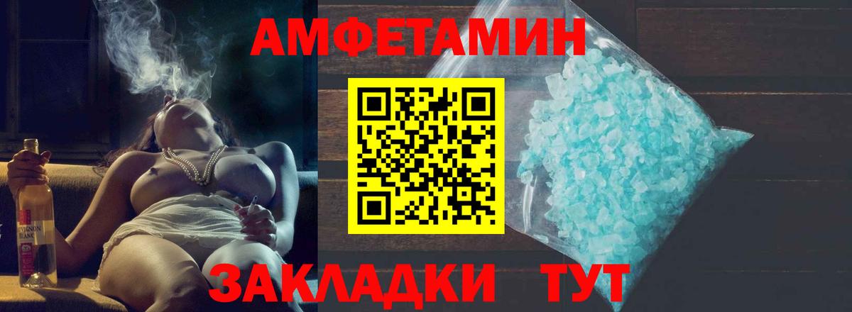 МЕТАМФЕТАМИН Methamphetamine Прокопьевск